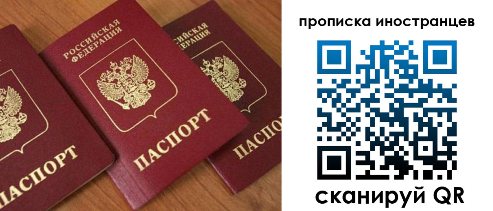 временная регистрация в квартире в Завитинске