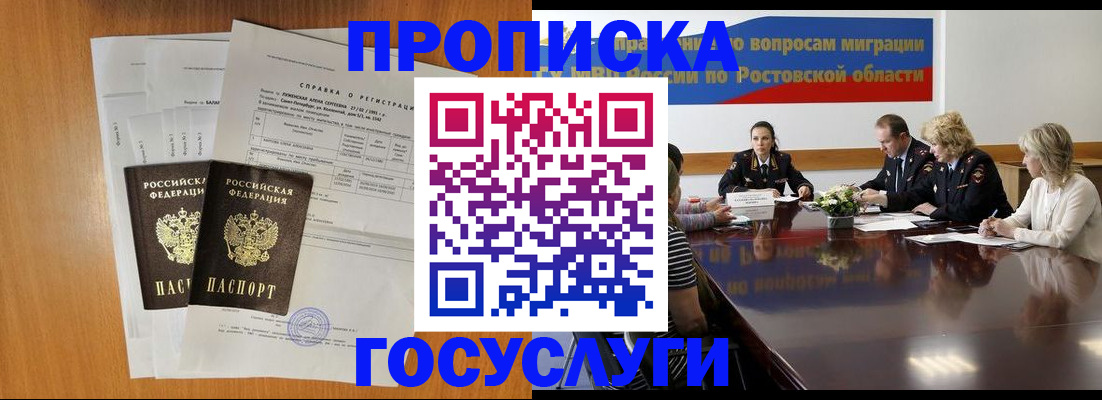 регистрация для школы в Завитинске