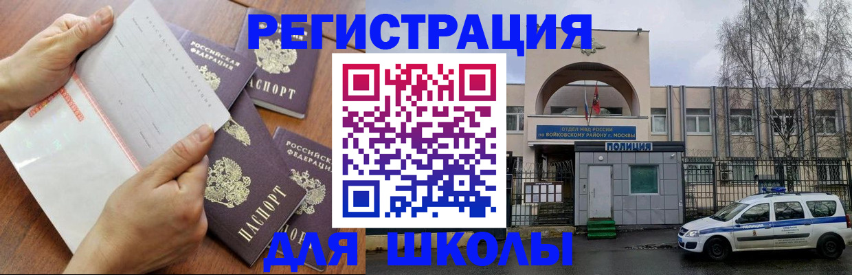 прописка в квартире в Завитинске